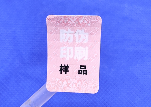 教你如何準確的查詢產(chǎn)品防偽碼的真?zhèn)?></a>
							<div   id=