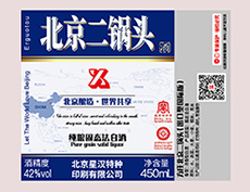 酒類產(chǎn)品防偽標簽